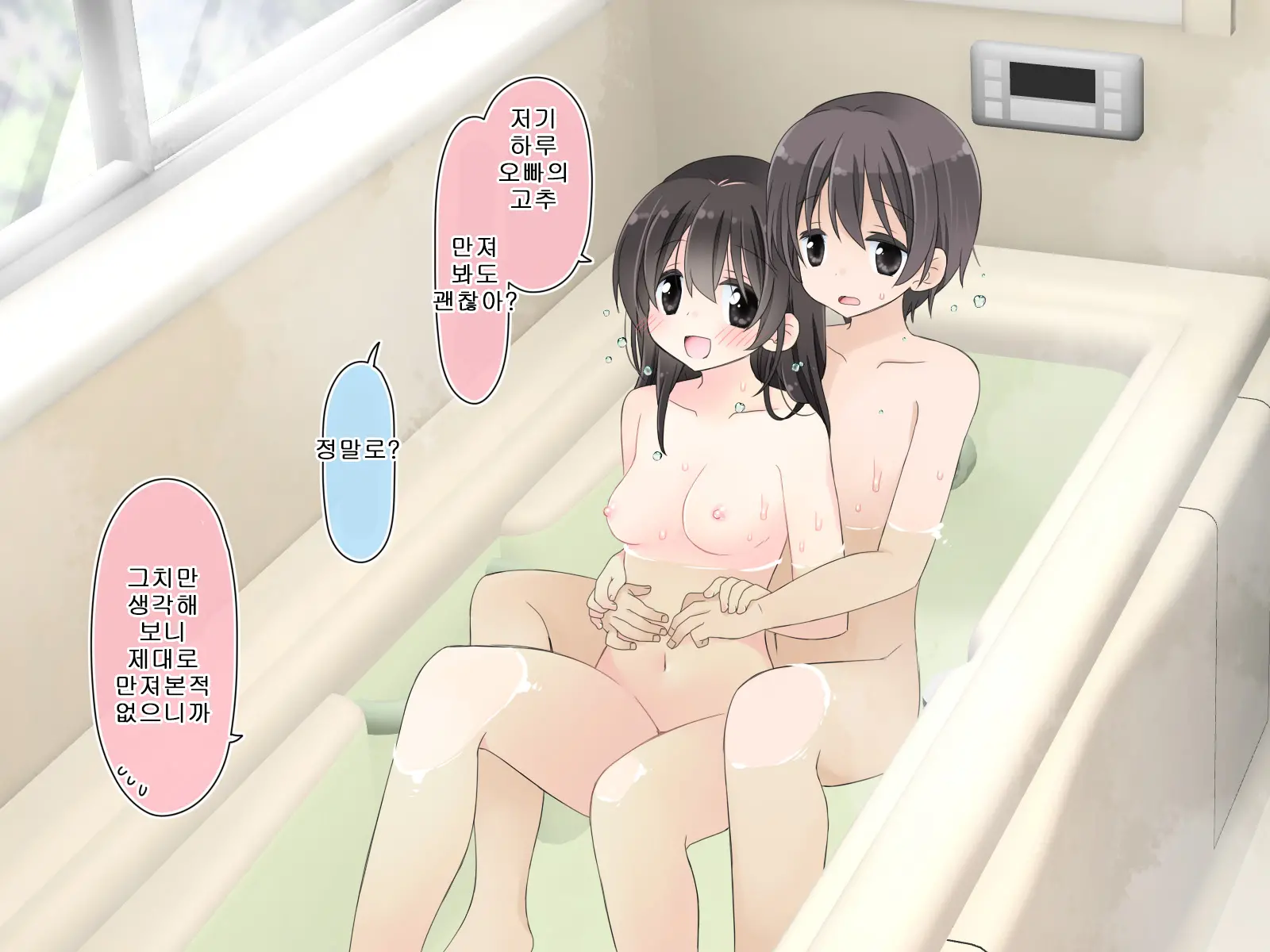 Aru Kyoudai No Dare Ni Mo Ienai Ecchi Na 5-Nenkan.